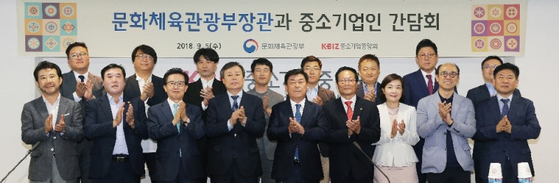 (사진=중기중앙회)