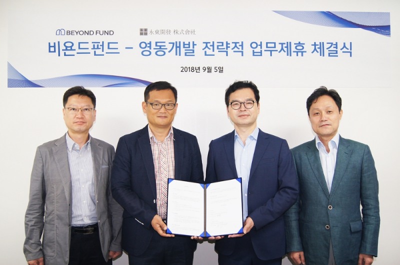 비욘드펀드, 영동개발과 공공임대주택 프로젝트 자금 조달을 위한 전략적 업무제휴 체결