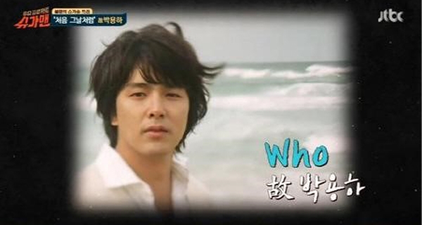 박용하, '어느덧 8년 이름 석자 남긴...여전히 그를 잊지 못하는 대중들'