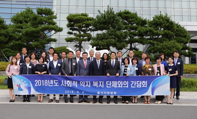 단체기념촬영을 하고 있다.(사진제공=울산지법)