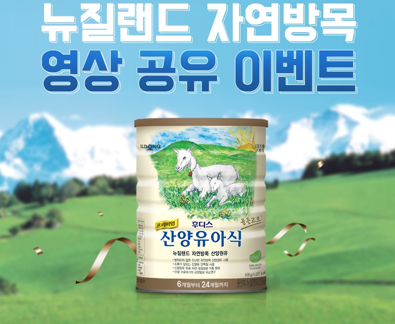 (사진=일동후디스)