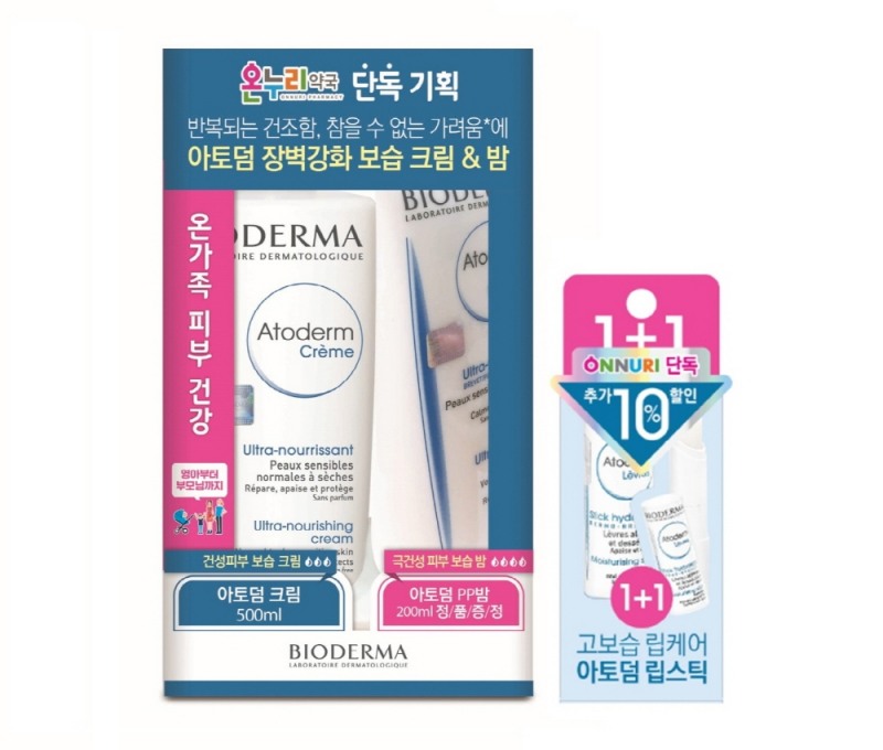 바이오더마 온누리약국체인 단독 기획세트 2종 출시 이미지. (사진=바이오더마)
