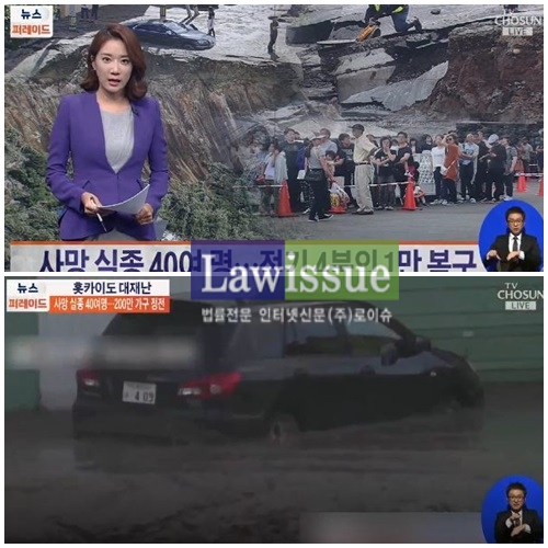 일본 홋카이도 지진, 90차례 여진과 비에 불안감 가중...이를 어찌할꼬