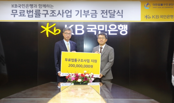 사진=법률구조공단 제공