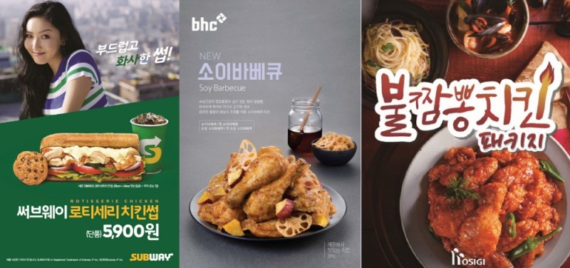 ‘흥행불패’ 치킨의 무한 변주…외식업계 이색 치킨 메뉴 ‘눈길’