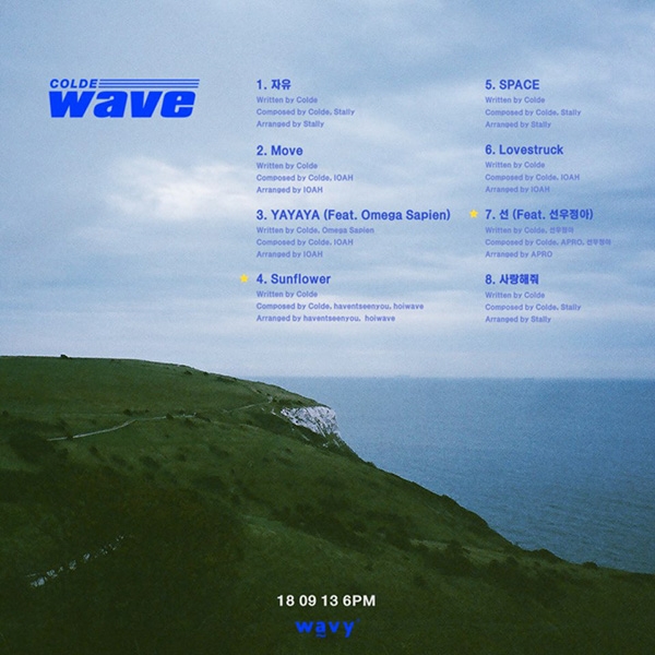 싱어송라이터 콜드(Colde), 솔로 EP앨범 ‘웨이브(Wave)’ 발매