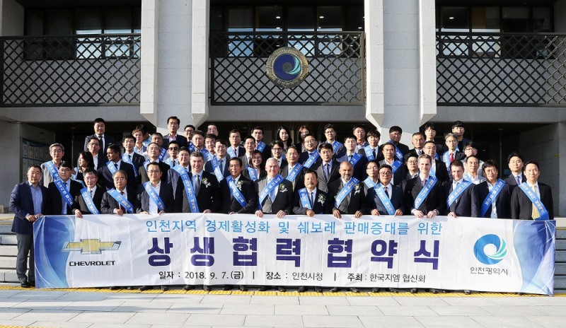 협약식 기념 촬영.(사진=한국지엠)