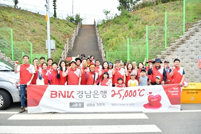 (사진제공=BNK경남은행)