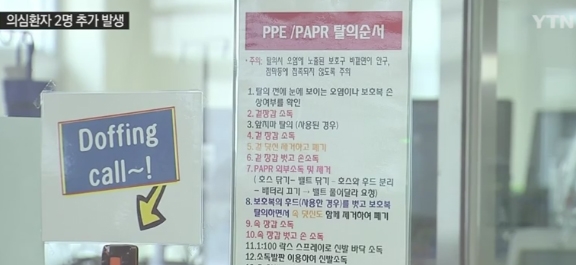 (출처 : 와이티엔 보도화면)