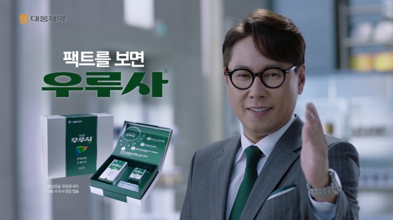 우루사 신규 광고캠페인 ‘팩트를 보면 우루사’편 (사진=대웅제약)