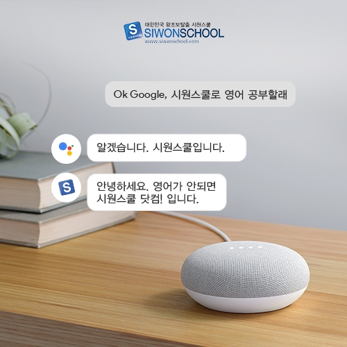 사진=시원스쿨 제공