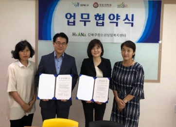 사진=서울북부청소년꿈키움센터 제공