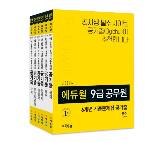 사진=에듀윌 제공