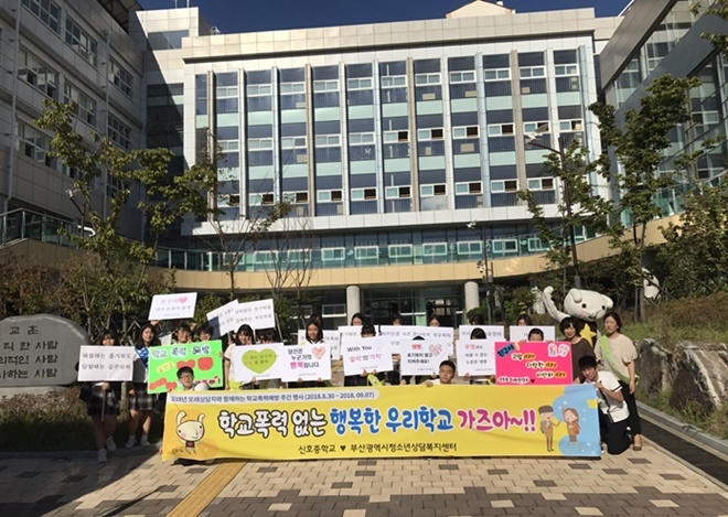 (사진제공=부산시 청소년상담복지센터)