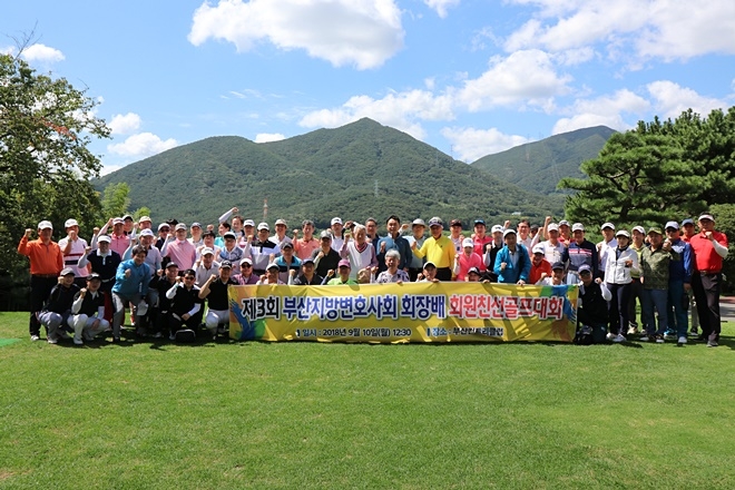 (사진제공=부산지방변호사회)