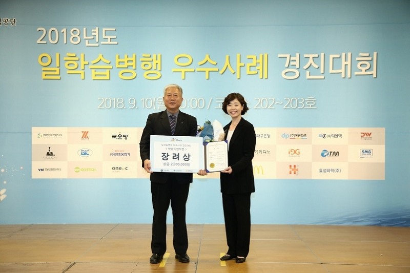 한국맥도날드 피플팀 정승혜 부사장(오른쪽)이 한국산업인력공단 김동만 이사장(왼쪽)으로부터 '일학습병행 경진대회 우수사례' 수상 후 기념사진을 찍고 있다. (사진=맥도날드)