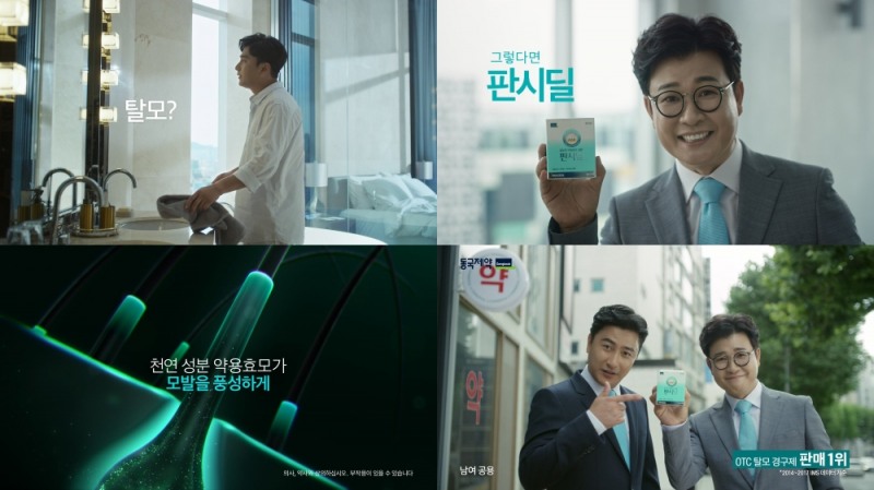 (사진=동국제약)