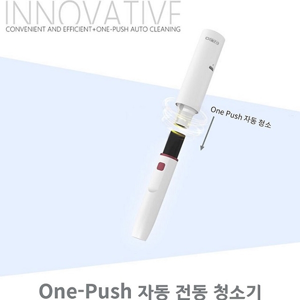스모킹래빗, 빠르고 깨끗한 자동 전동청소기 아이코스 전용 ‘EC100’ 런칭