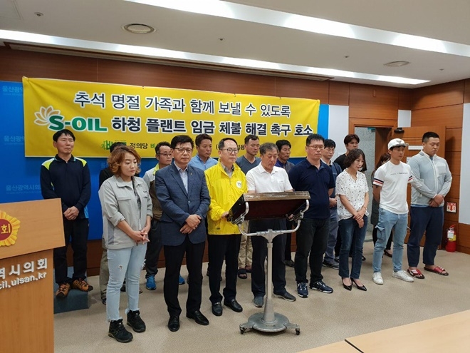 일용노동자들이 9월 12일 오후 울산시의회프레스센터에서 밀린 임금을 받게해달라고 눈물로 호소하고 있다.(사진제공=정의당울산시당)