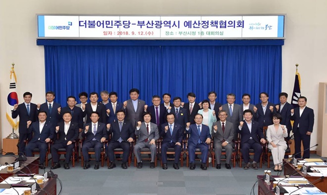 더불어민주당-부산시 예산정책협의회를 갖고 단체 기념촬영.(사진제공=부산시)