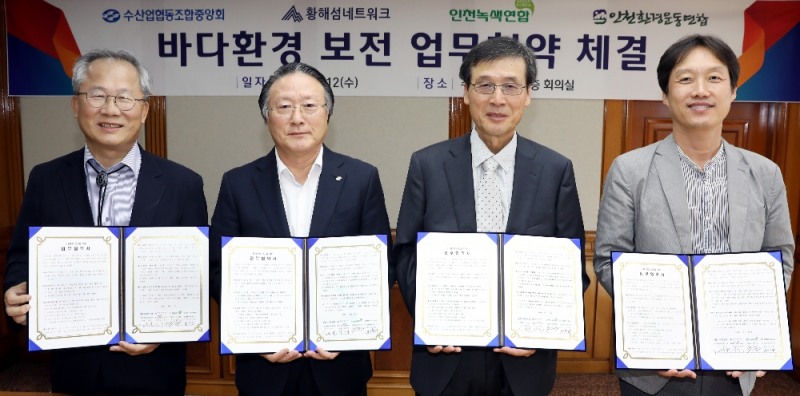 12일 수협중앙회 본부청사에서 진행된 바다환경 보전 업무협약 체결 참가자들이 기념촬영 했다. (왼쪽부터 이상권 인천녹색연합 대표, 김임권 수협중앙회장, 최중기 사단법인 황해섬네트워크 이사장, 조강희 인천환경운동연합 대표). (사진=수협중앙회)