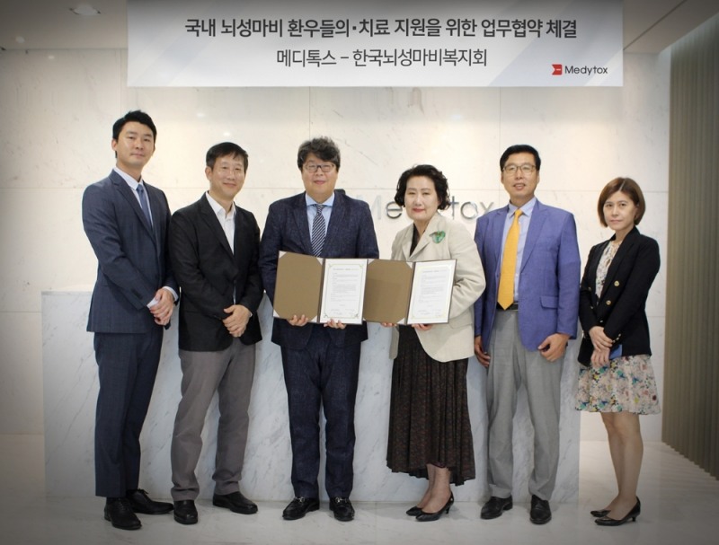 지난 10일, 메디톡스 글로벌비즈니스센터에서 진행된 메디톡스-한국뇌성마비복지회 업무 협약식에서 메디톡스 주희석 전무(좌측에서 세 번째)와 한국뇌성마비복지회 최경자 회장(좌측에서 네 번째)이 기념촬영을 하고 있다. (사진=메디톡스)