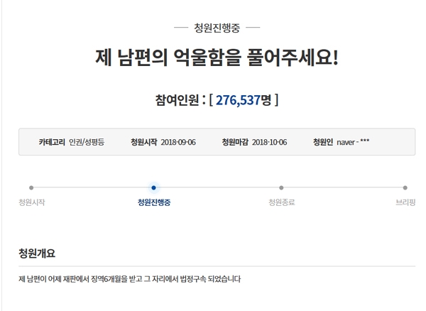 보배드림 성추행사건, 청원글 27만 명 넘어서...답변여부 관심증폭