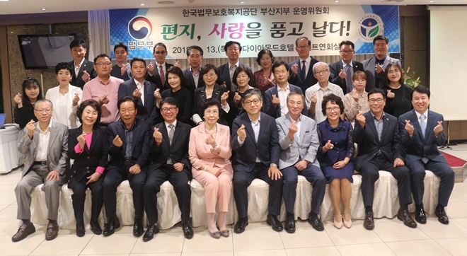 (사진제공=한국법무보호복지공단부산지부)
