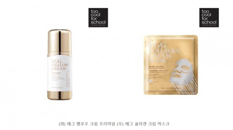 투쿨포스쿨, 에그 라인 신제품 2종 출시