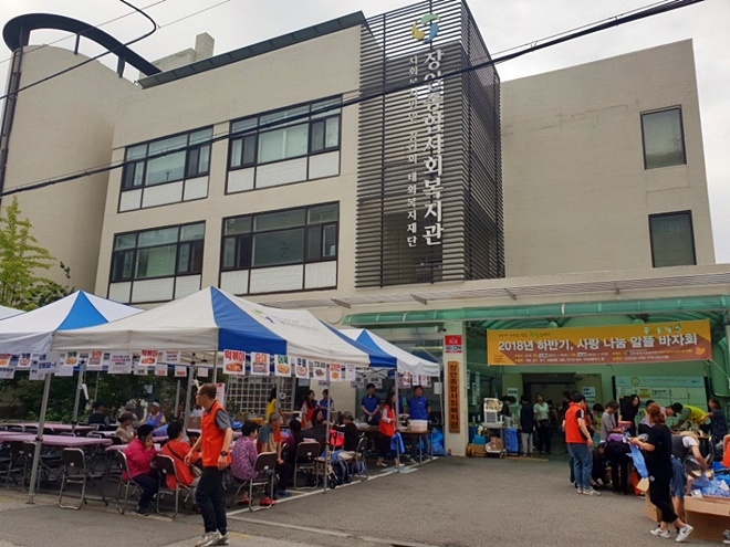 사랑나눔 알뜰 바자회.(사진제공=서울준법지원센터)