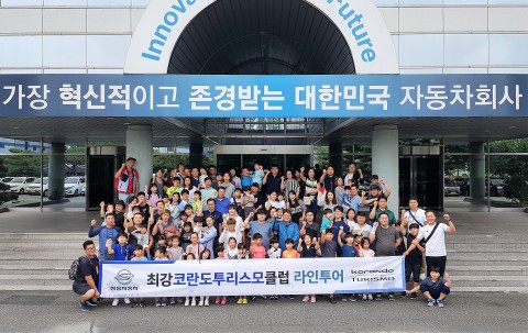 쌍용차 동호회가 평택공장 견학을 실시했다.