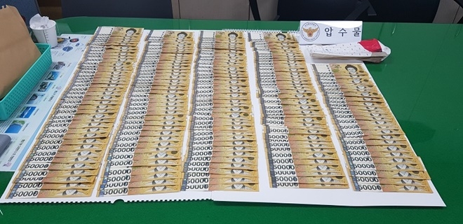 보이스피싱 송급책으로부터 압수한 현금.(사진제공=부산지방경찰청)