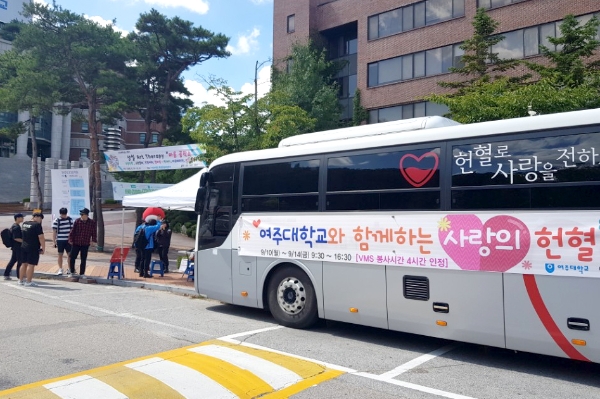 여주대, 사랑의 헌혈 캠페인 진행