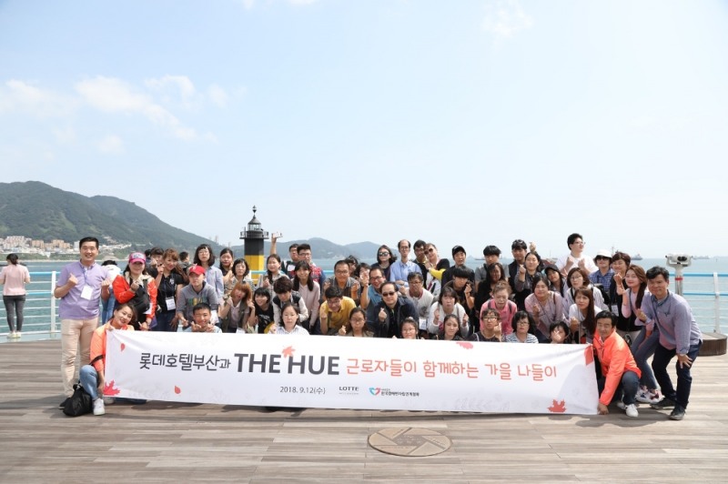 롯데호텔부산은 지난12일 (사)한국장애인자립연계협회와 함께하는 ‘가을 행복 나들이’ 행사를 개최했다.(사진= 롯데호텔부산)