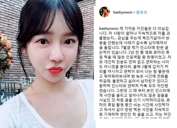 배효원, '자신도 몰랐던 일들 속출...단단히 뿔났다