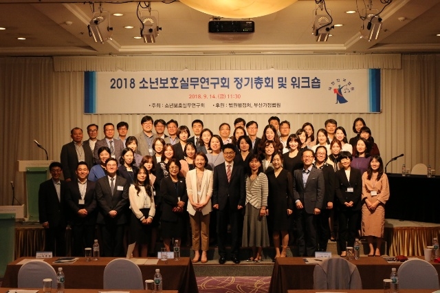 단체기념촬영.(사진제공=부산가정법원)