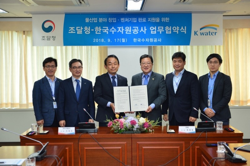 협약식.(사진=한국수자원공사)