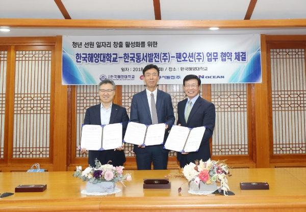 사진 왼쪽부터 표영준 동서발전 사업본부장, 송재욱 한국해양대학교 해사대학장, 김보연 팬오션(주) 관리부문장이 협약 체결 후 기념 촬영을 하고 있다(사진=동서발전 제공)