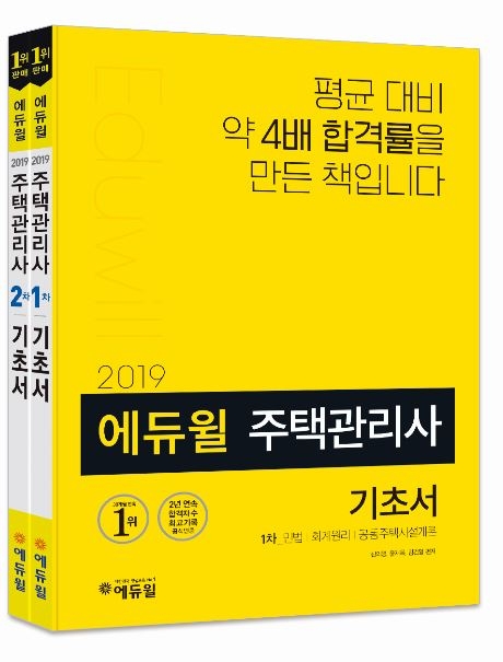 사진=에듀윌 제공