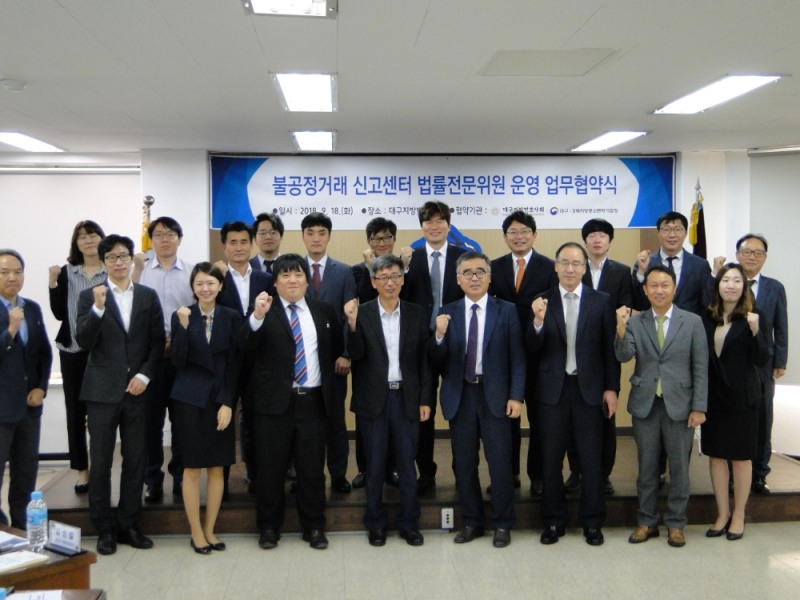 (사진제공=대구지방변호사회)