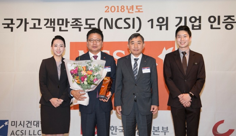 롯데호텔 김정환 대표이사(왼쪽으로부터 2번째)가 NCSI 1위 기업 인증식에 참석하여 기념 촬영을 하고 있다. (사진=롯데호텔)