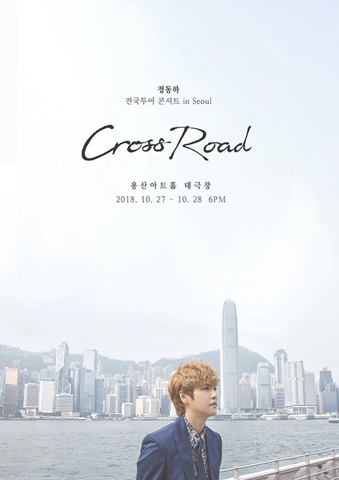 정동하, 10월 단독콘서트 개최