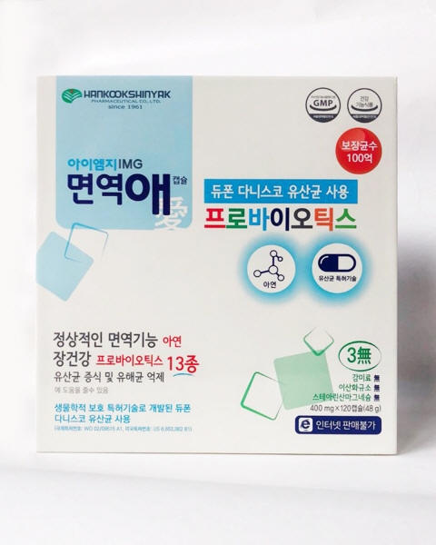 한국신약, 1일 1포로 장건강을 지킬 수 있는 '면역애 프로바이오틱스' 출시