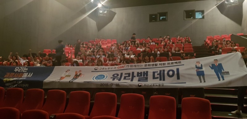 (사진제공=부산지방고용노동청)