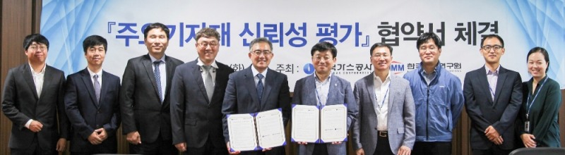 한국가스공사(사장 정승일)는 지난 18일 대구 본사에서 한국기계연구원과 ‘기자재 신뢰성 평가를 위한 양해각서(MOU)’를 체결했다고 밝혔다.(사진=한국가스공사)