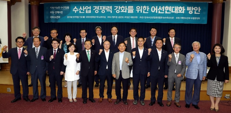 지난 17일 국회 제1소회의실에서 열린 '수산업 경쟁력 강화를 위한 어선현대화 방안' 정책토론회에 참석한 김양수 해양수산부 차관(앞줄 좌측 세 번째), 김정재 국회의원 (앞줄 좌측 네 번째), 김임권 한국수산산업총연합회장 (앞줄 좌측 여섯 번째), 황주홍 국회 농림축산식품해양수산위원장 (앞줄 좌측 일곱 번째), 위성곤 국회의원 (앞줄 좌측 여덞 번째), 윤준호 국회의원 (앞줄 좌측 아홉 번째), 최기수 농수축산신문 대표 (앞줄 좌측 열 번째) 등이 기념촬영을 하고 있다.(사진=수협중앙회)