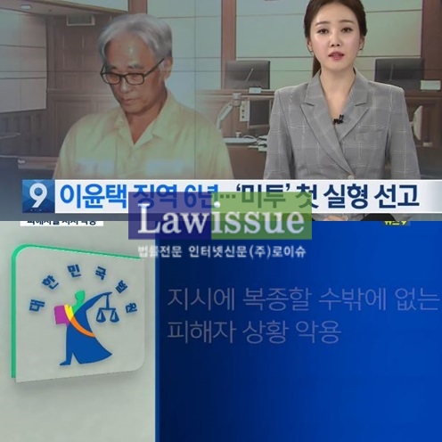 이윤택 징역 6년, 몹쓸짓에 대한 대가 치뤄...이른 아침부터 쏠리는 이목