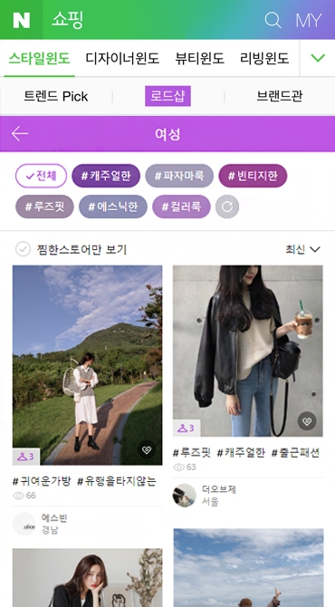 네이버 '패션 윈도' 서비스 전면 개편… 오프라인 매장 느낌 그대로