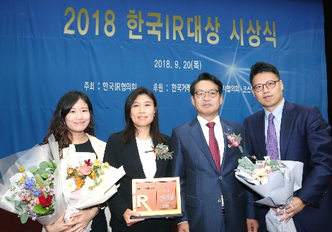LG유플러스는 20일 한국거래소 국제회의장에서 진행된 한국IR협의회 주관 ‘2018 한국IR대상’에서 유가증권시장 기업부문 우수상을 수상했다고 밝혔다. (사진=LG유플러스)