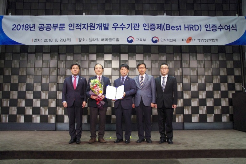 교육부와 인사혁신처 공동주최로 9월20일 개최된 ‘2018년 공공부문 인적자원개발 우수기관 인증 수여식’에서 한전KPS 박정수 경영관리본부장(왼쪽 세 번째)과 임직원들이 기념촬영을 하고 있다.(사진= 한전KPS)